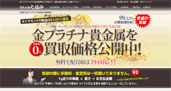 Desktop Screenshot of kikinzoku.kaitoru.jp